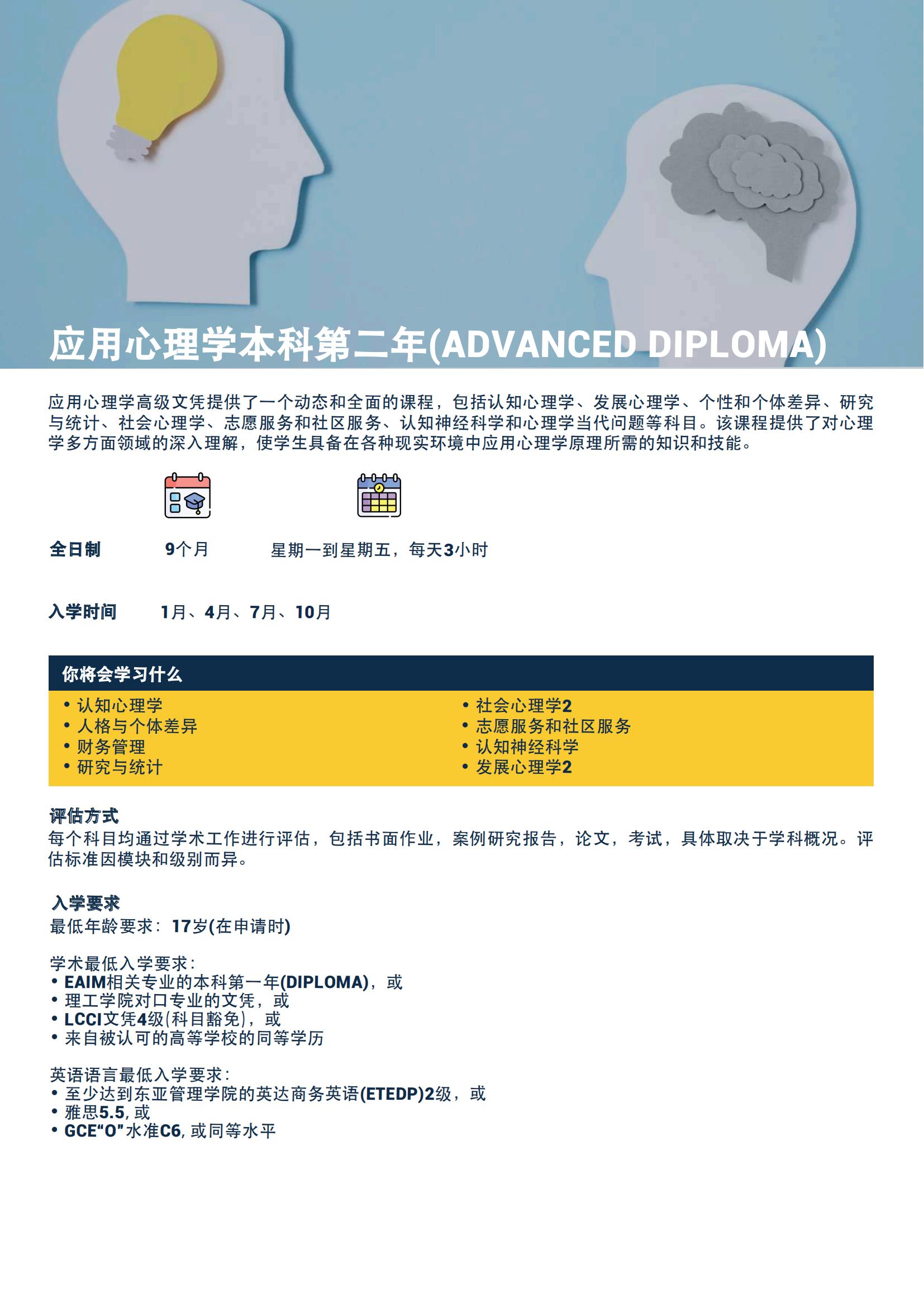 心理学荣誉学士学位_07.jpg