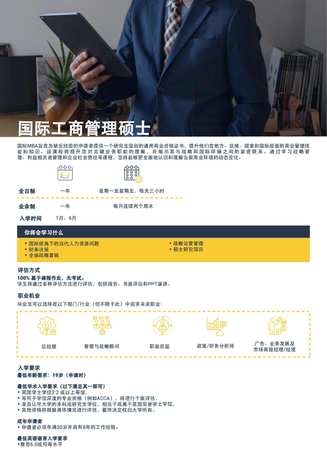 硕士课程（7个专业）_04.jpg