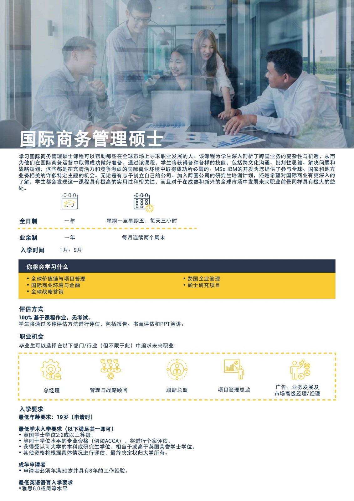 硕士课程（7个专业）_05.jpg