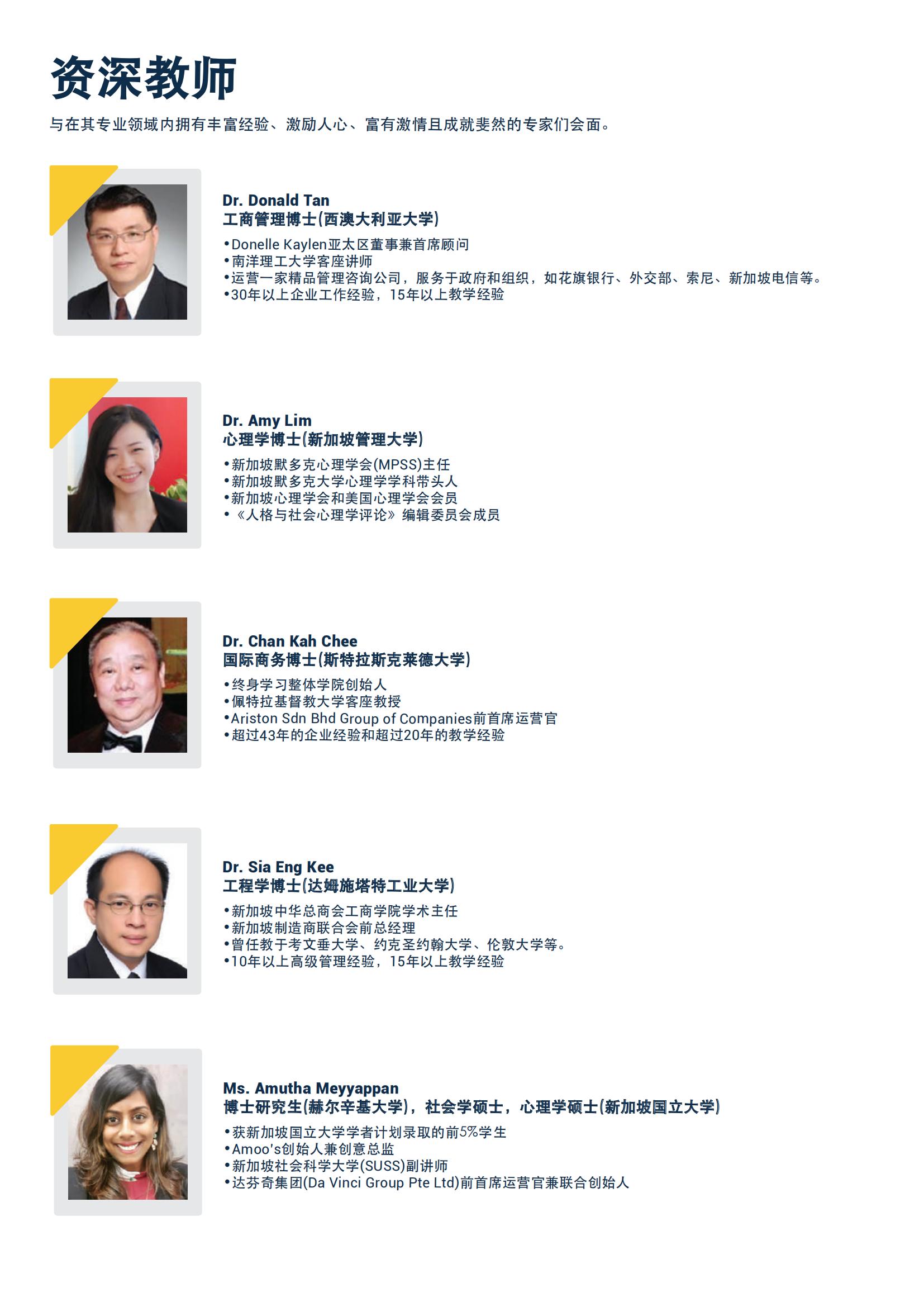 硕士课程（7个专业）_13.jpg
