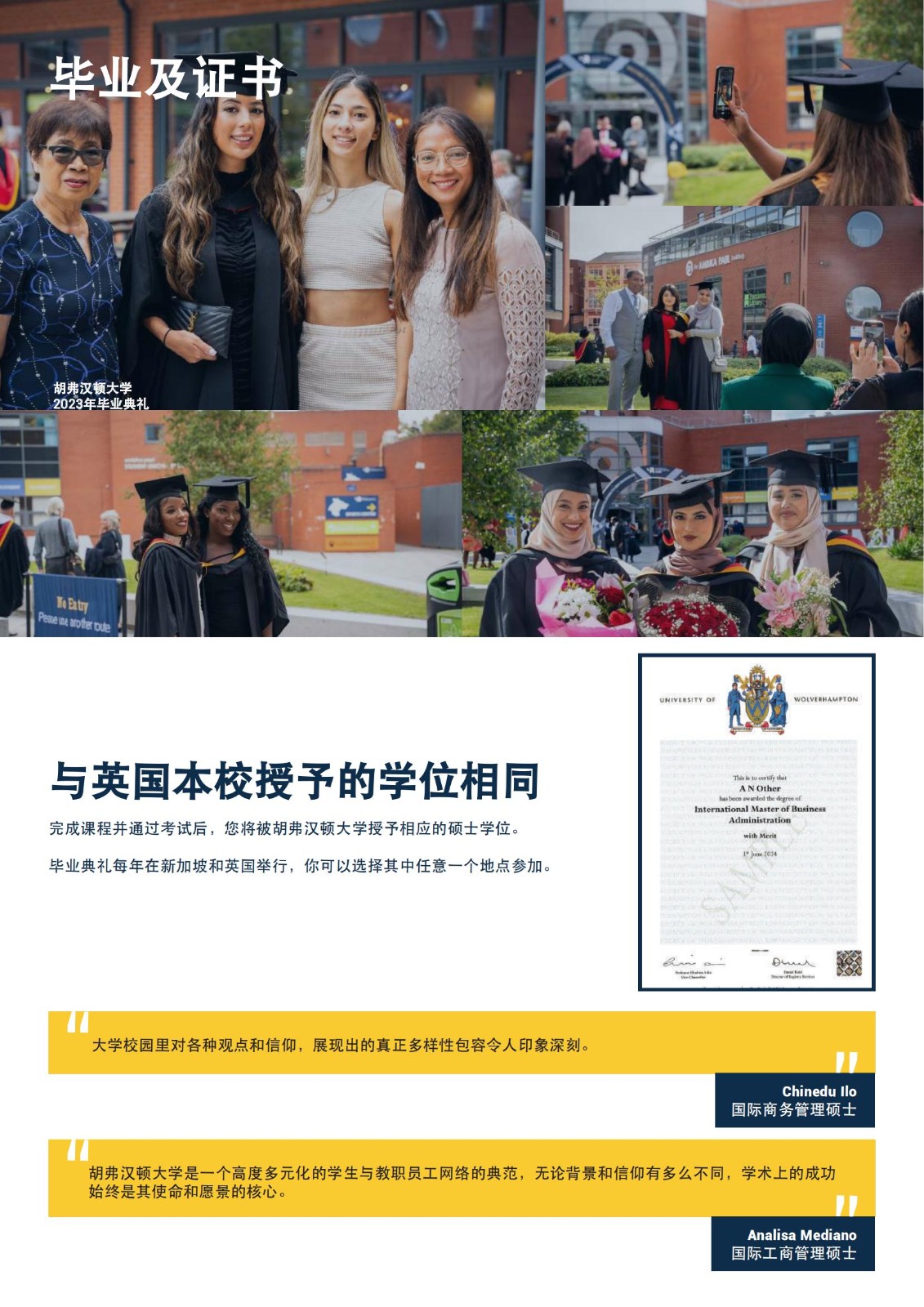 硕士课程（7个专业）_15.jpg