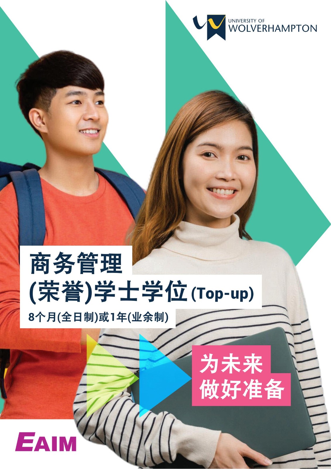 商务管理荣誉学士学位(1)_00.jpg