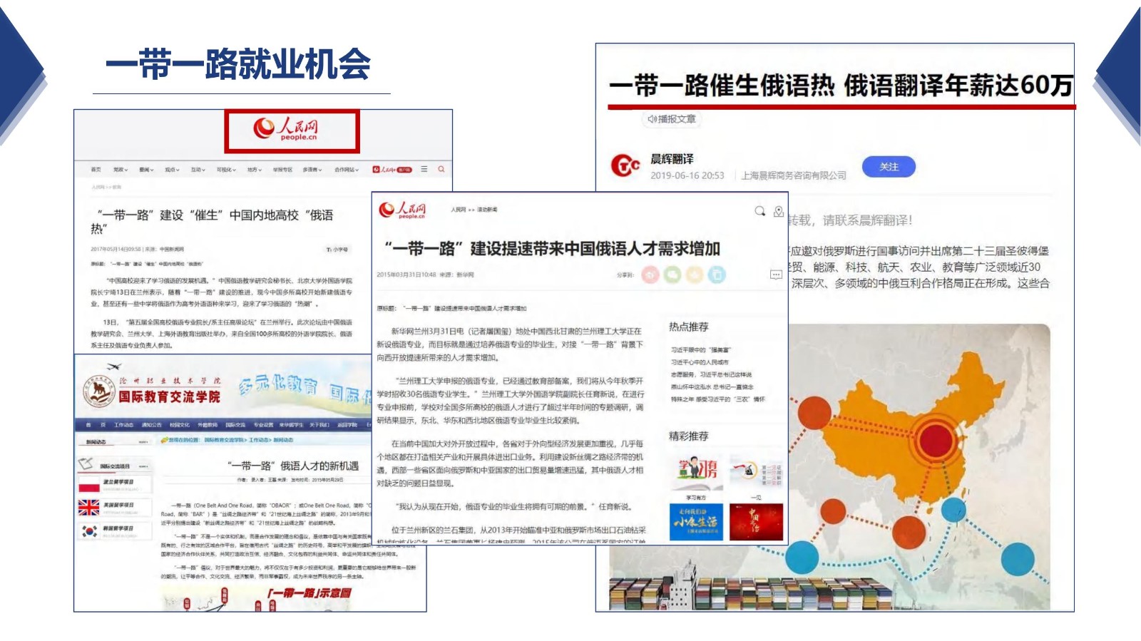 利佩茨克本硕连读特招项目20241218_03.jpg