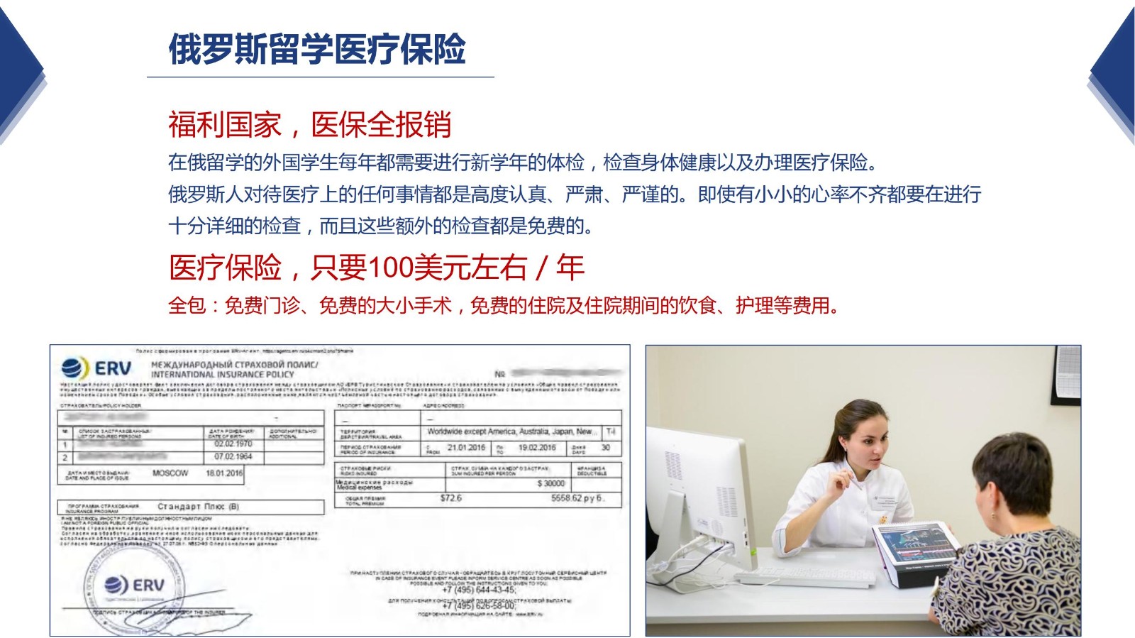 利佩茨克本硕连读特招项目20241218_11.jpg