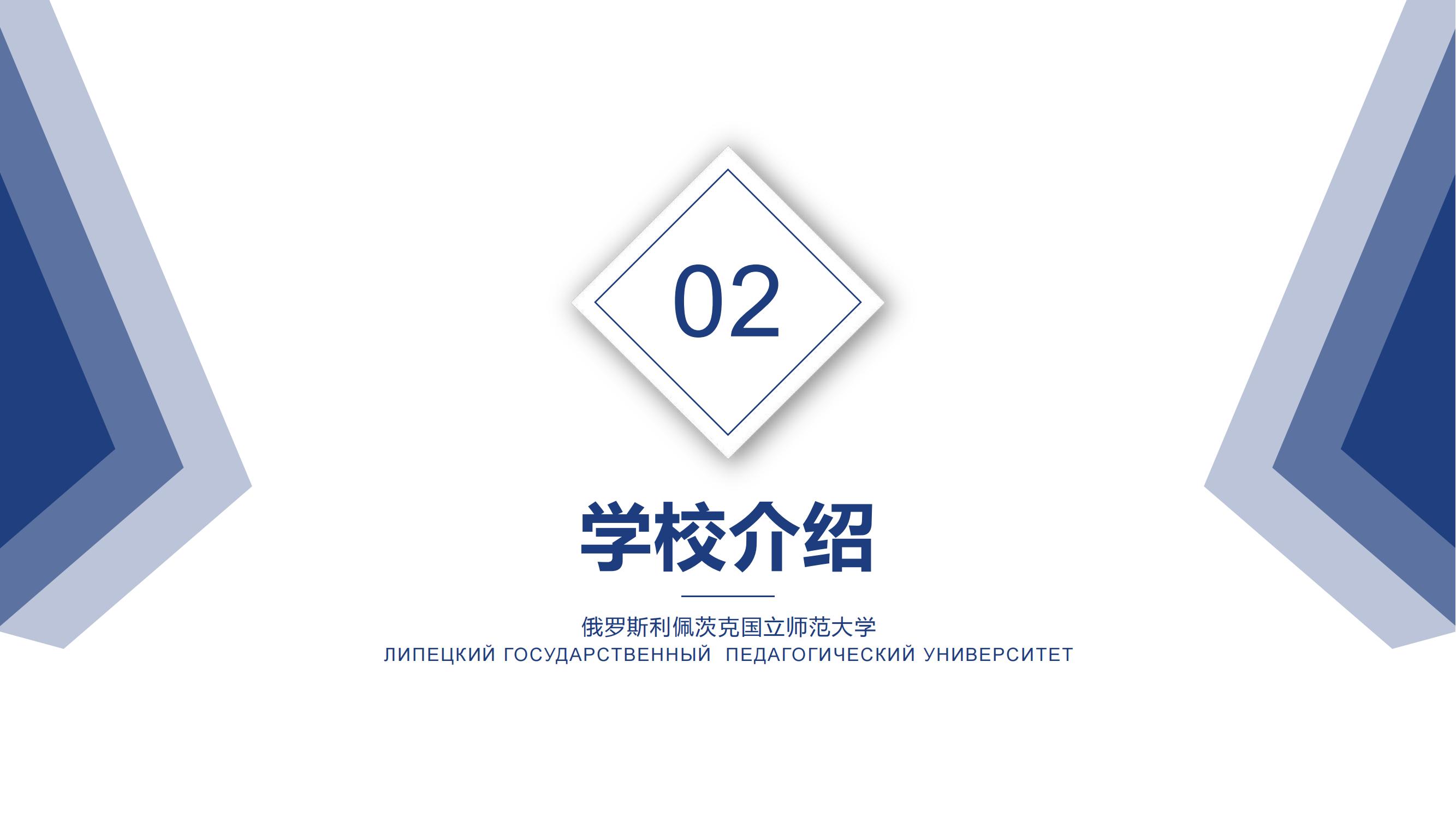 利佩茨克本硕连读特招项目20241218_12.jpg