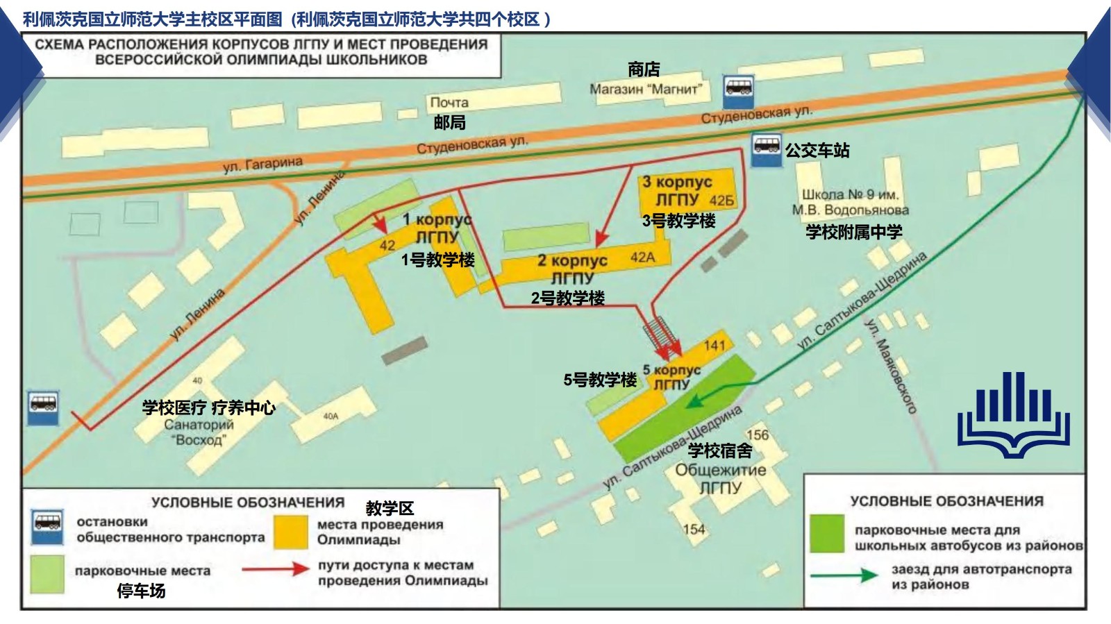 利佩茨克本硕连读特招项目20241218_14.jpg