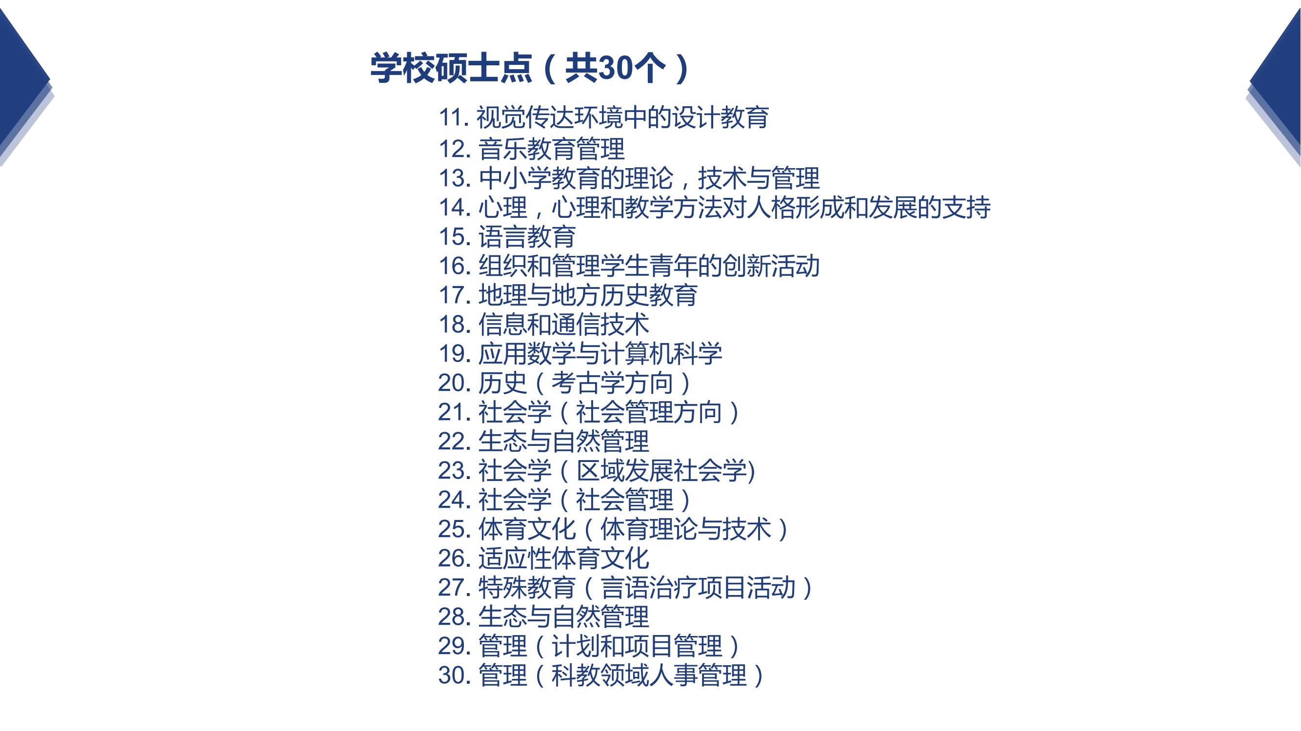利佩茨克本硕连读特招项目20241218_20.jpg