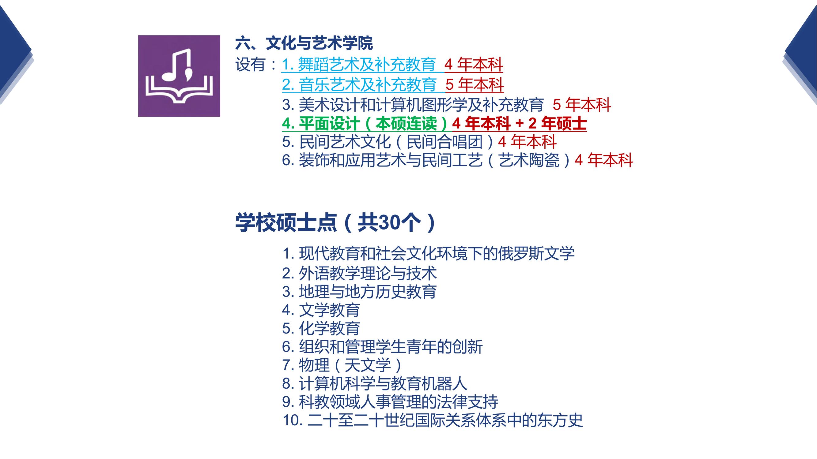 利佩茨克本硕连读特招项目20241218_19.jpg