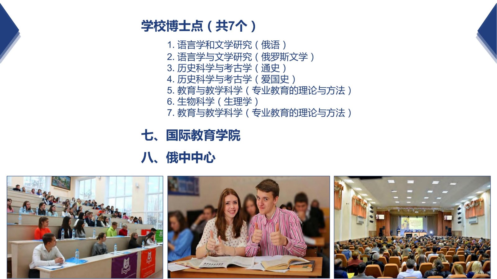 利佩茨克本硕连读特招项目20241218_21.jpg