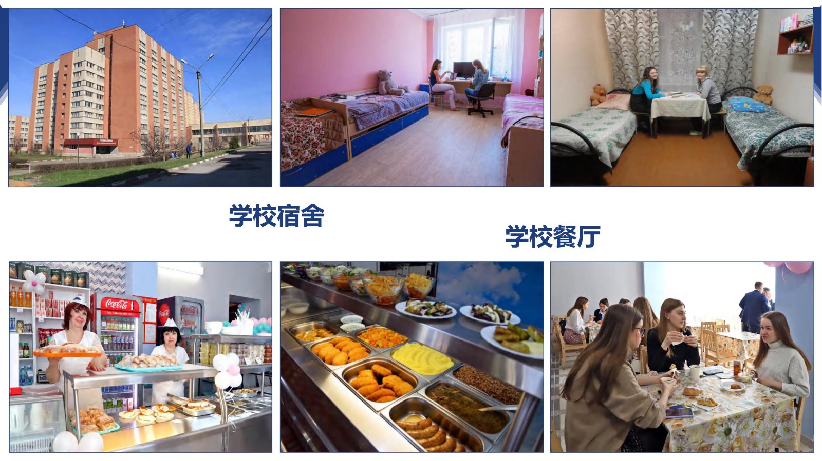 利佩茨克本硕连读特招项目20241218_23.jpg