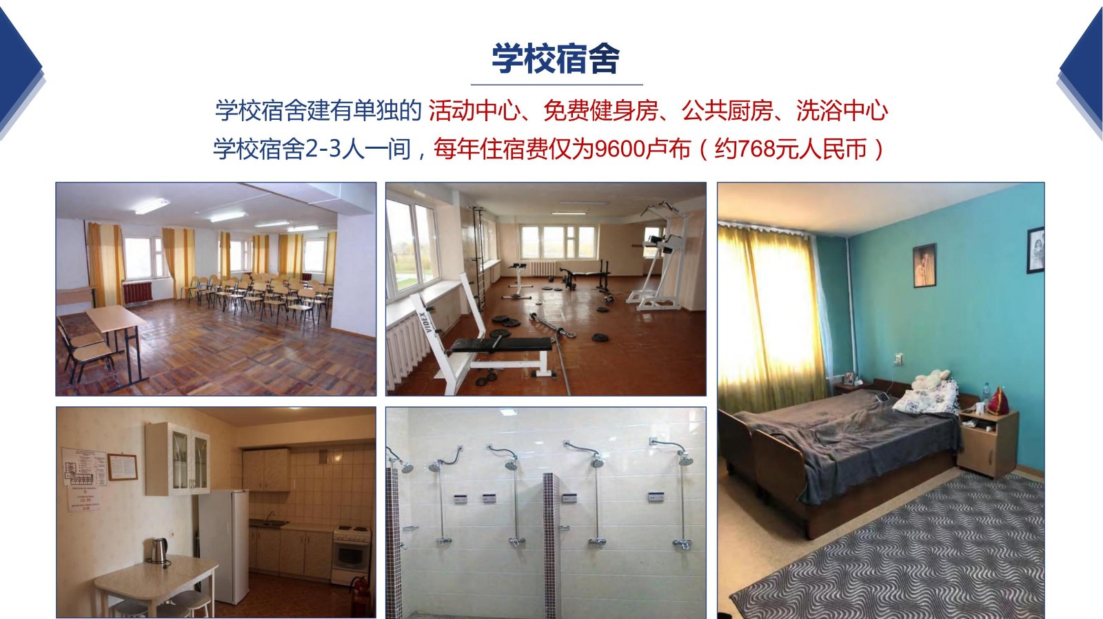 利佩茨克本硕连读特招项目20241218_22.jpg