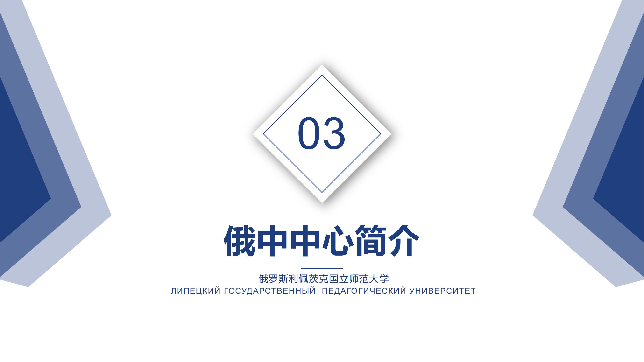 利佩茨克本硕连读特招项目20241218_28.jpg