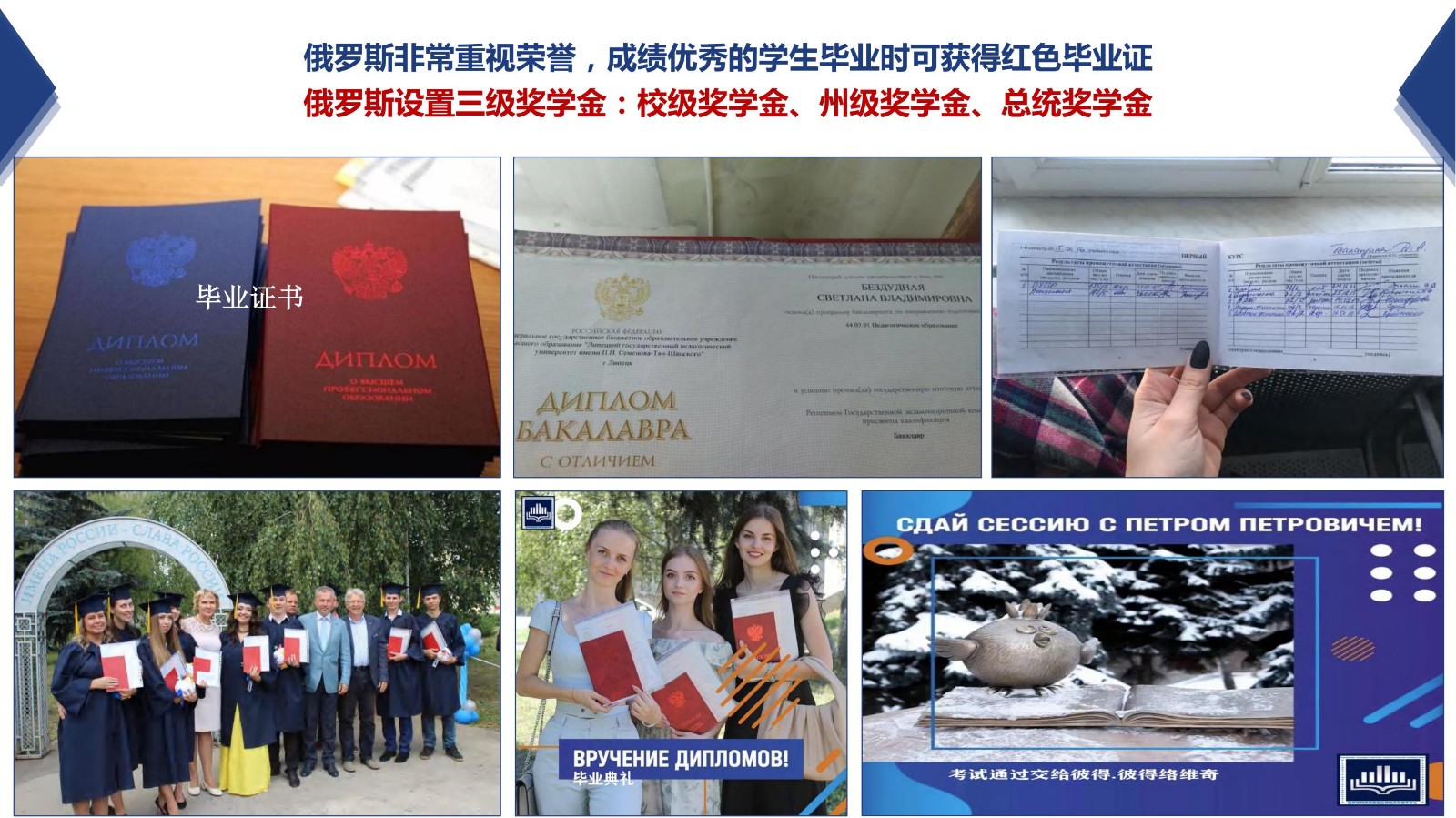 利佩茨克本硕连读特招项目20241218_27.jpg