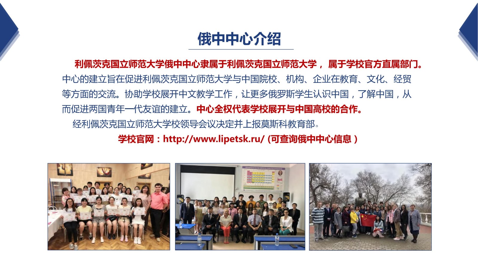 利佩茨克本硕连读特招项目20241218_29.jpg