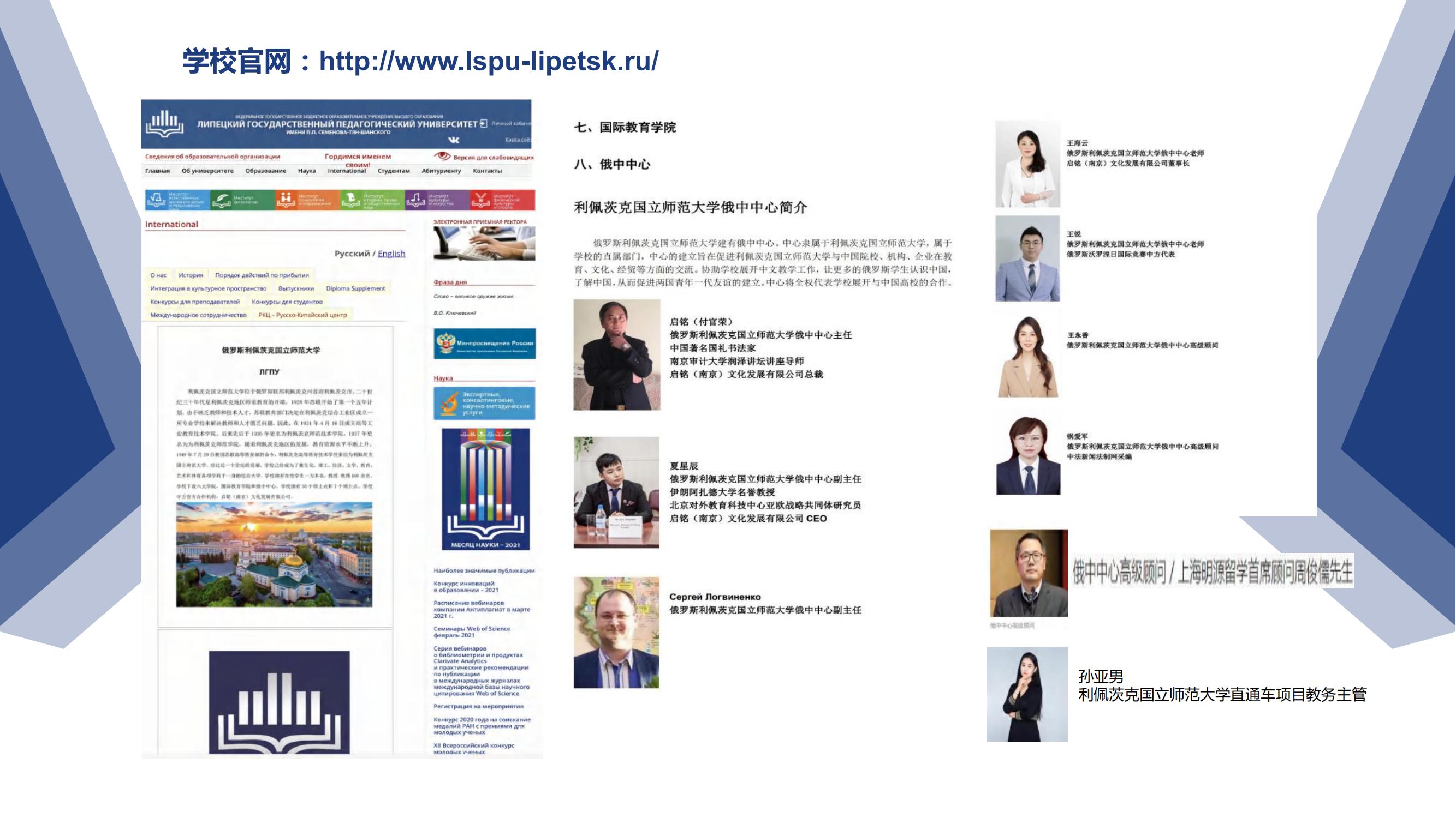 利佩茨克本硕连读特招项目20241218_30.jpg