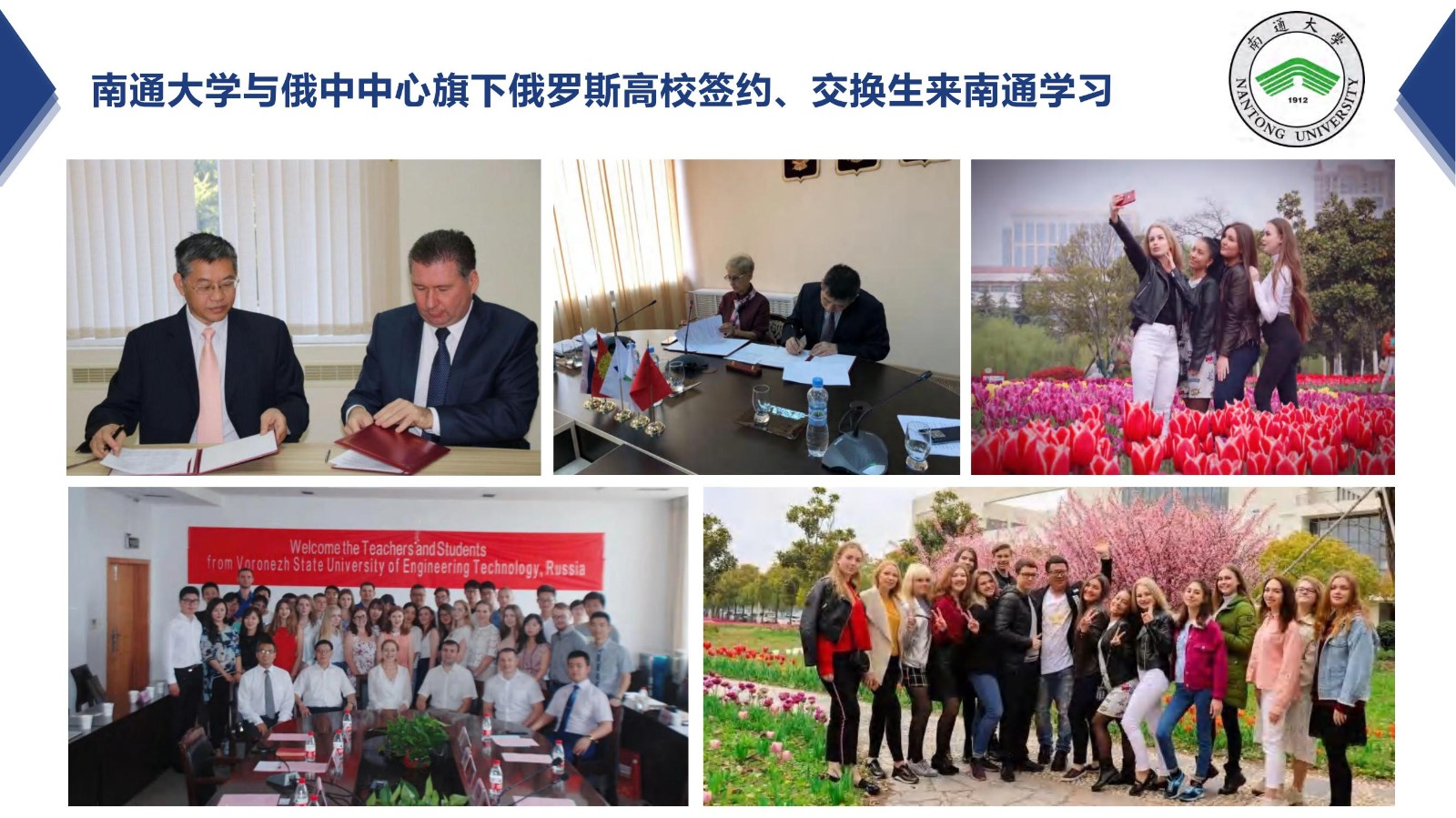 利佩茨克本硕连读特招项目20241218_32.jpg