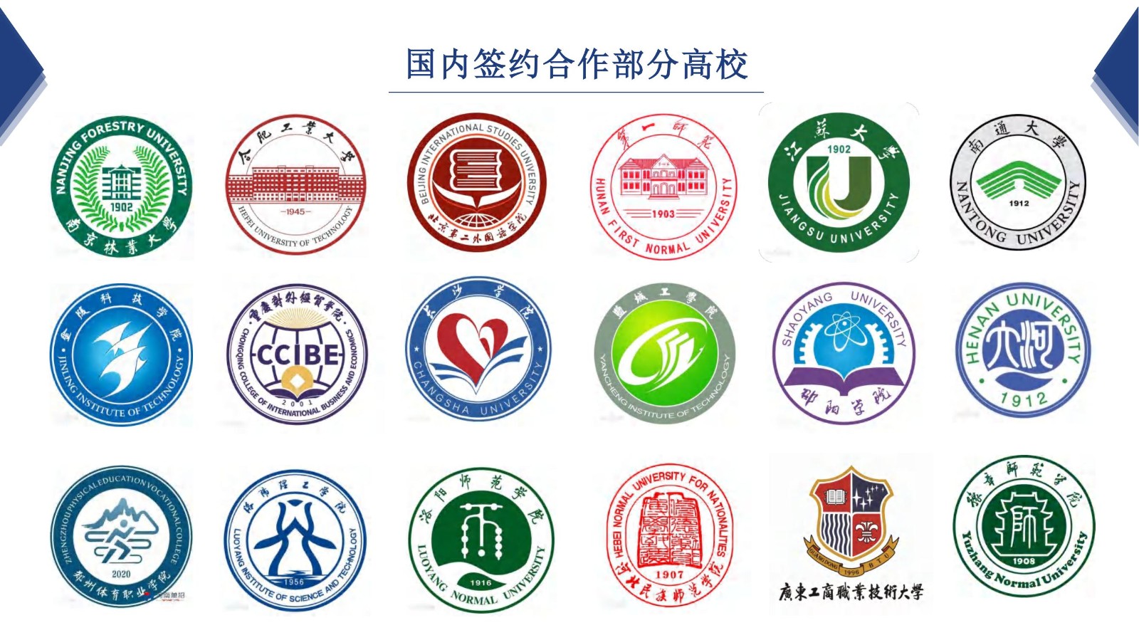利佩茨克本硕连读特招项目20241218_31.jpg