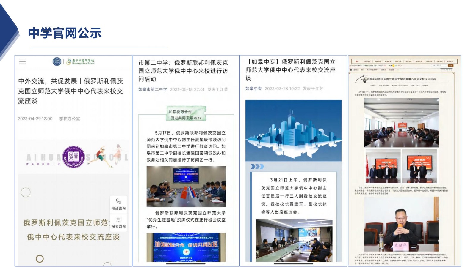 利佩茨克本硕连读特招项目20241218_38.jpg