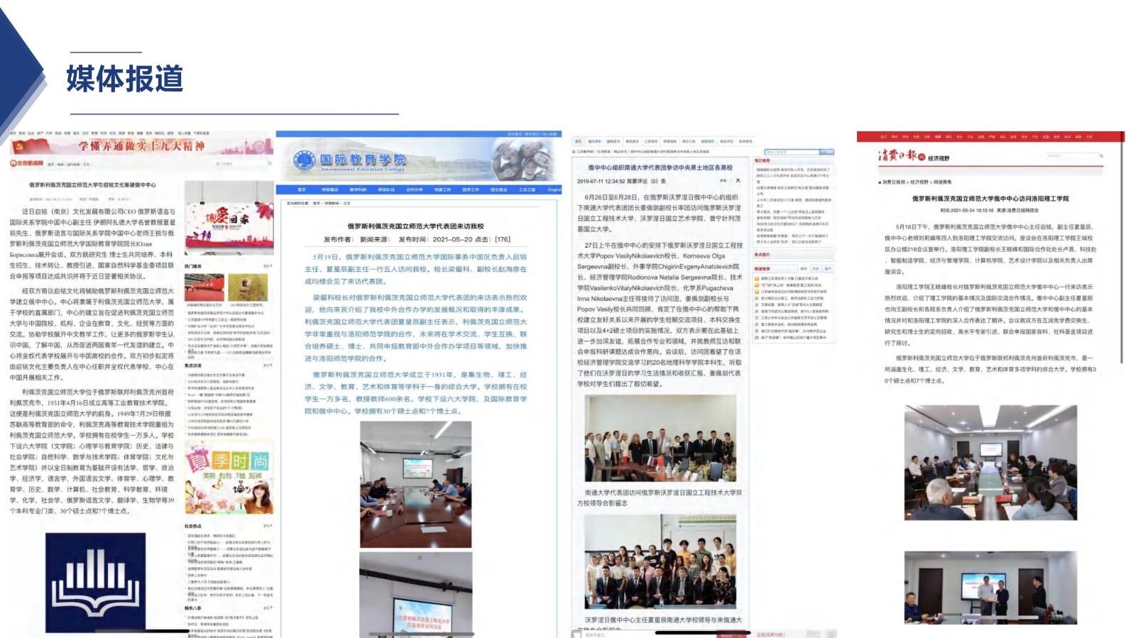 利佩茨克本硕连读特招项目20241218_40.jpg