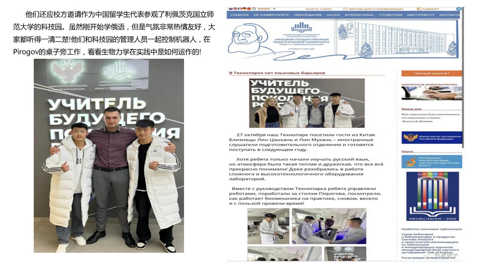 利佩茨克本硕连读特招项目20241218_47.jpg