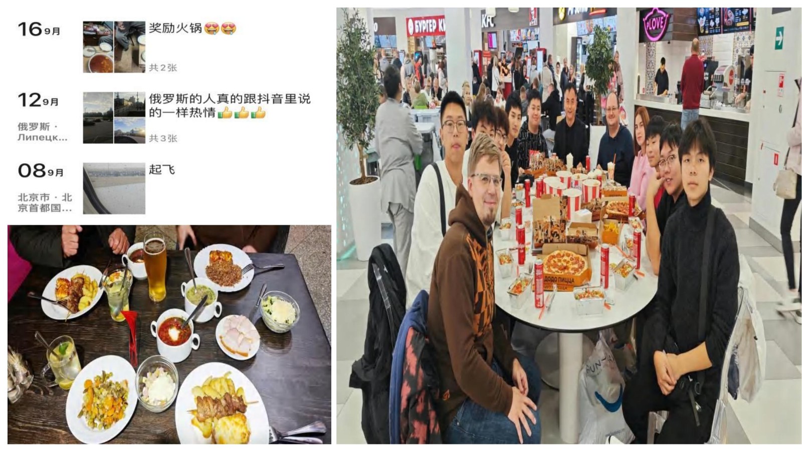 利佩茨克本硕连读特招项目20241218_50.jpg