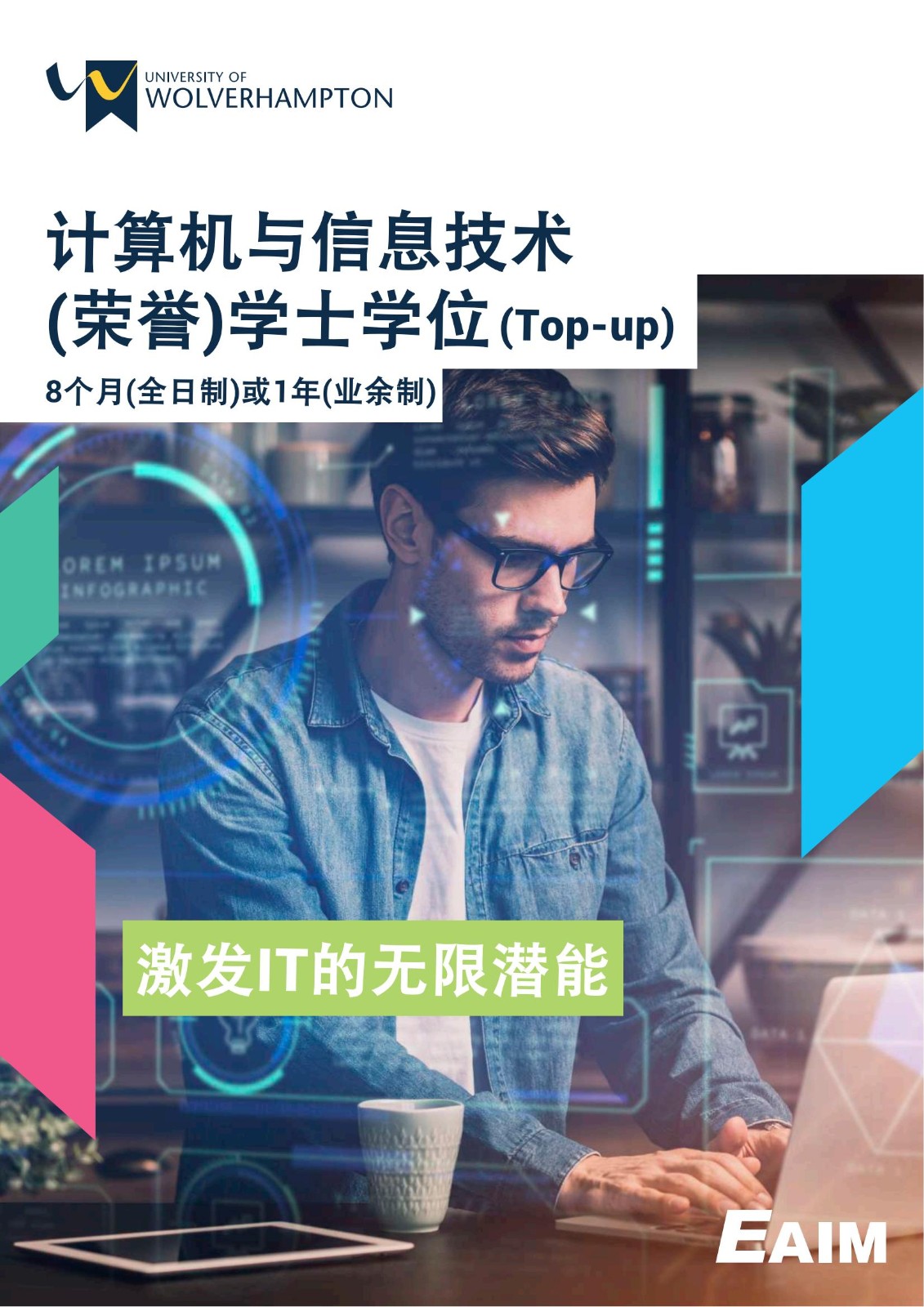 计算机与信息技术荣誉学士学位(1)_00.jpg