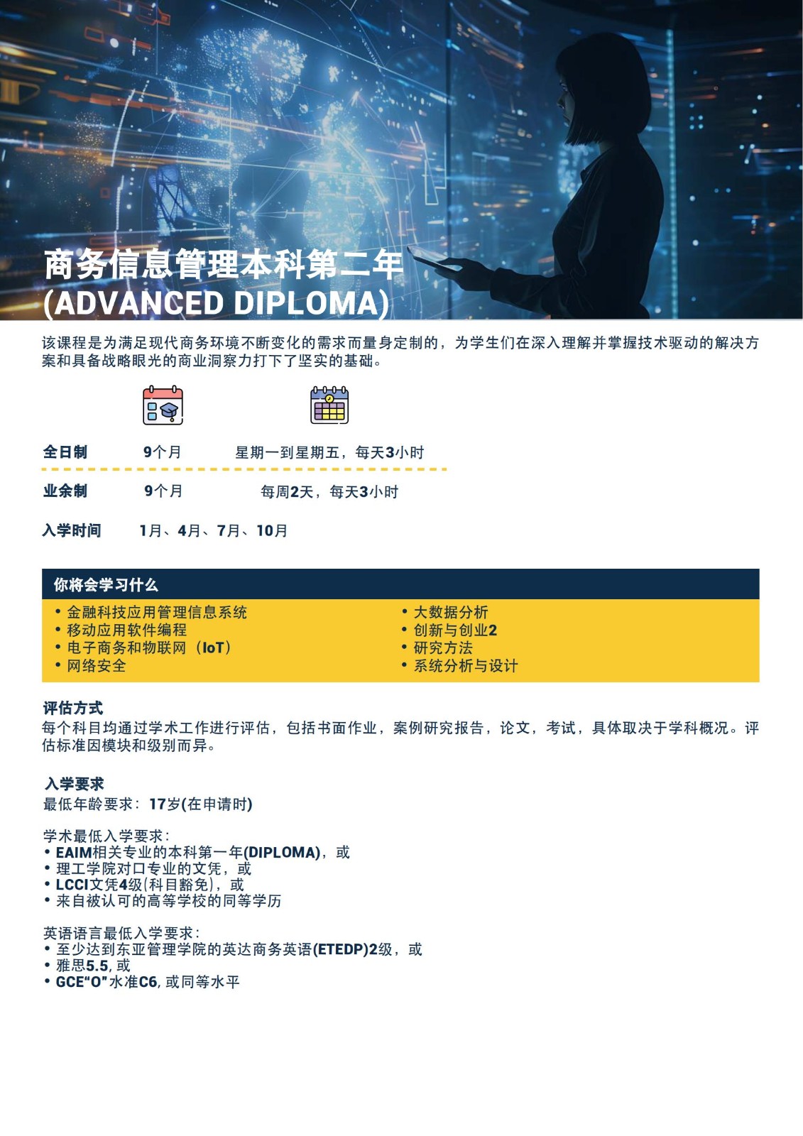 计算机与信息技术荣誉学士学位(1)_07.jpg