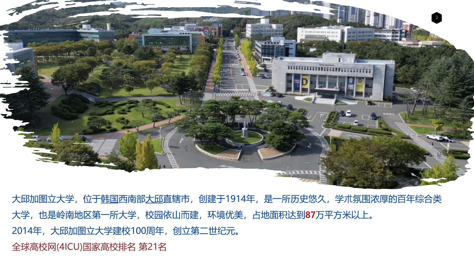 大邱加图立宣传 2年博士_01.jpg