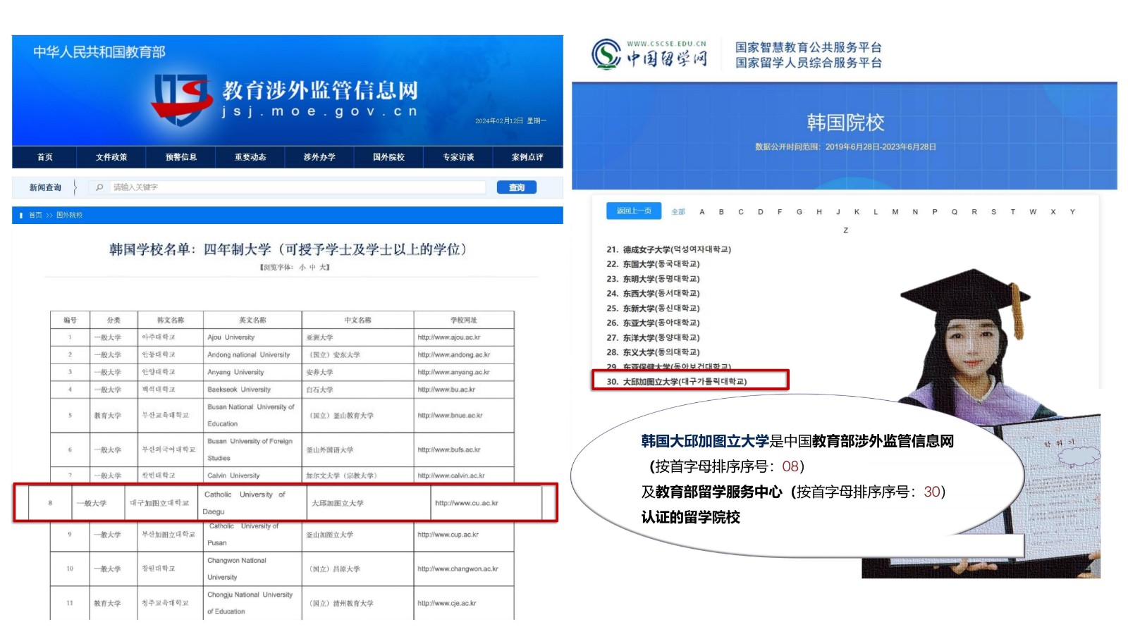 大邱加图立宣传 2年博士_03.jpg