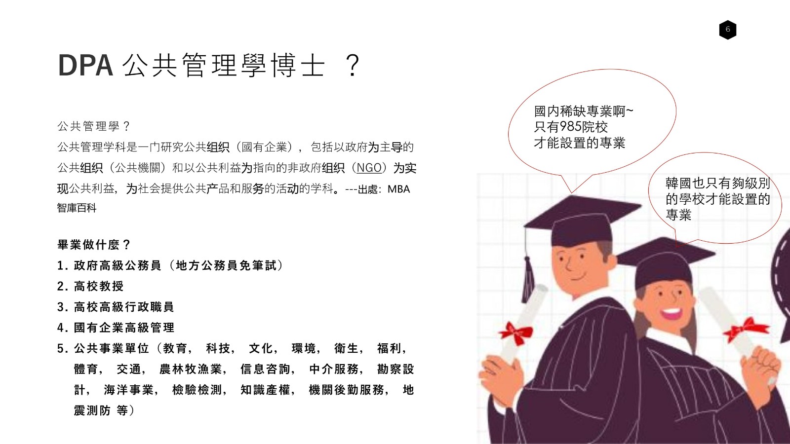 大邱加图立宣传 2年博士_05.jpg