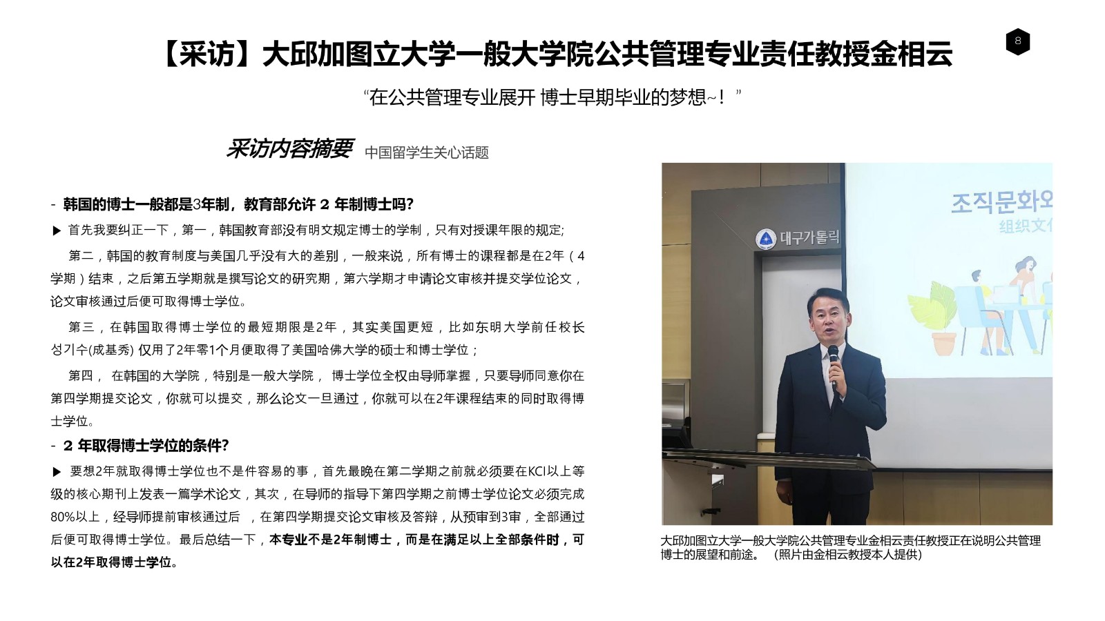 大邱加图立宣传 2年博士_07.jpg