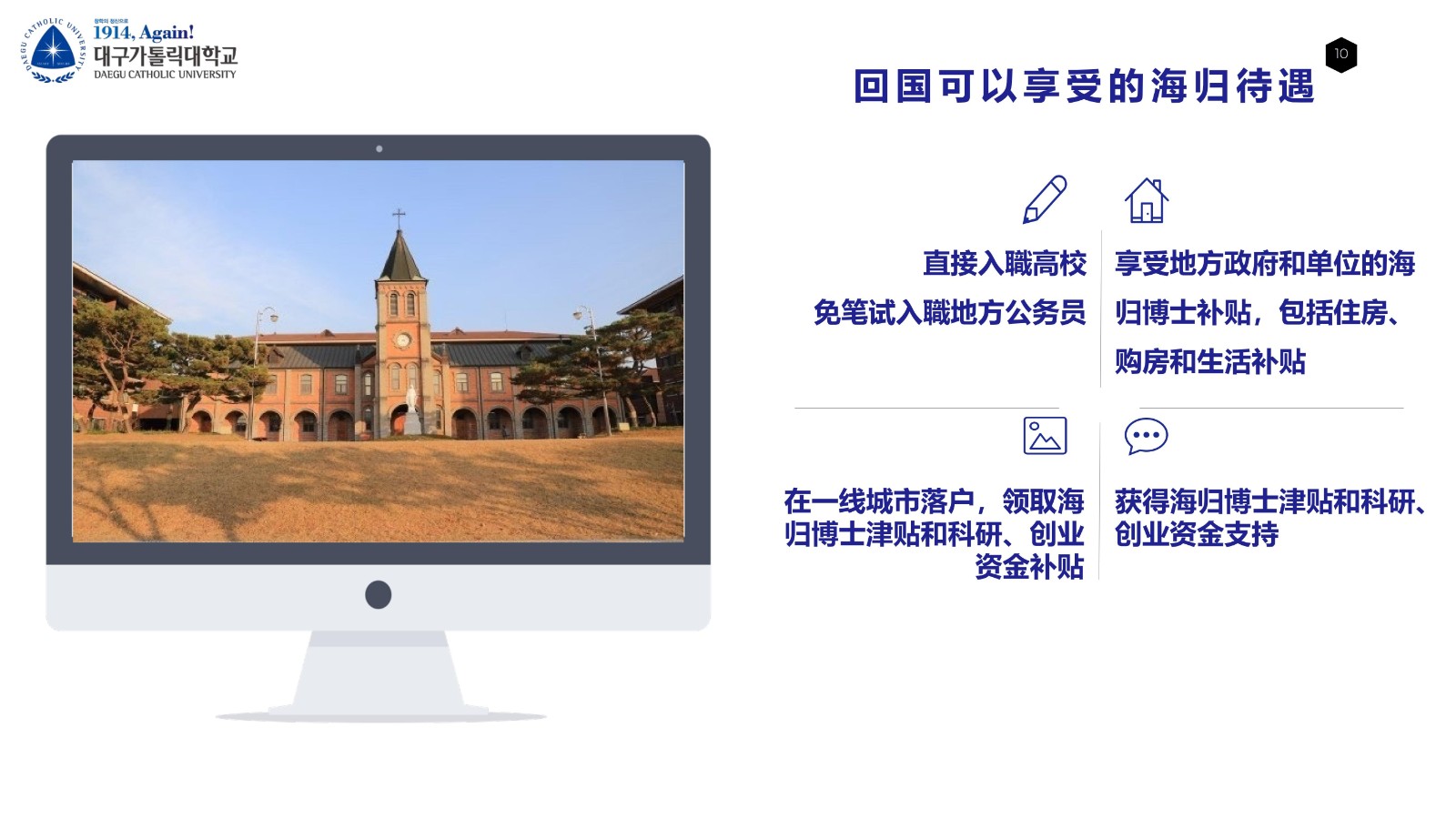 大邱加图立宣传 2年博士_09.jpg
