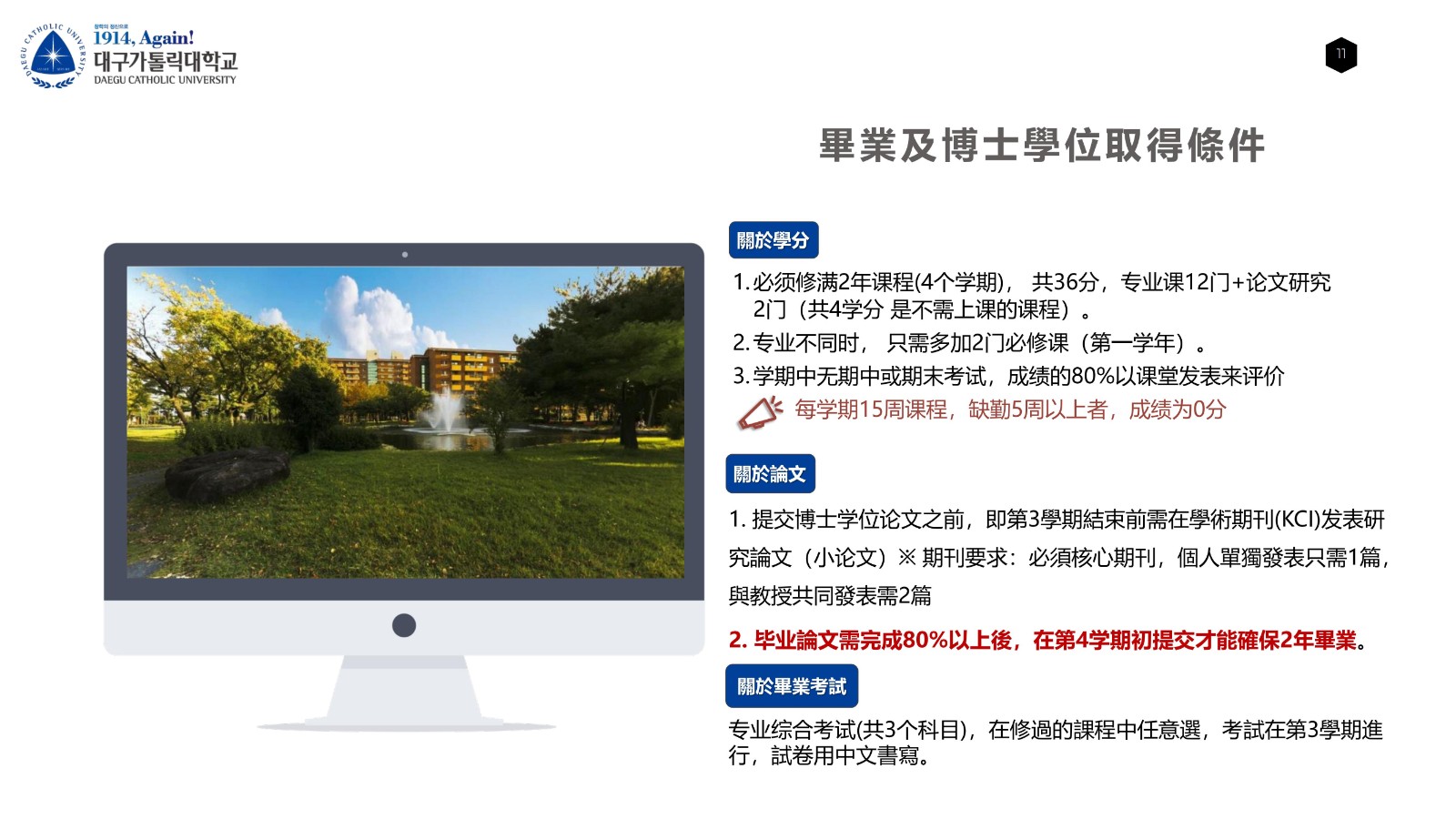大邱加图立宣传 2年博士_10.jpg