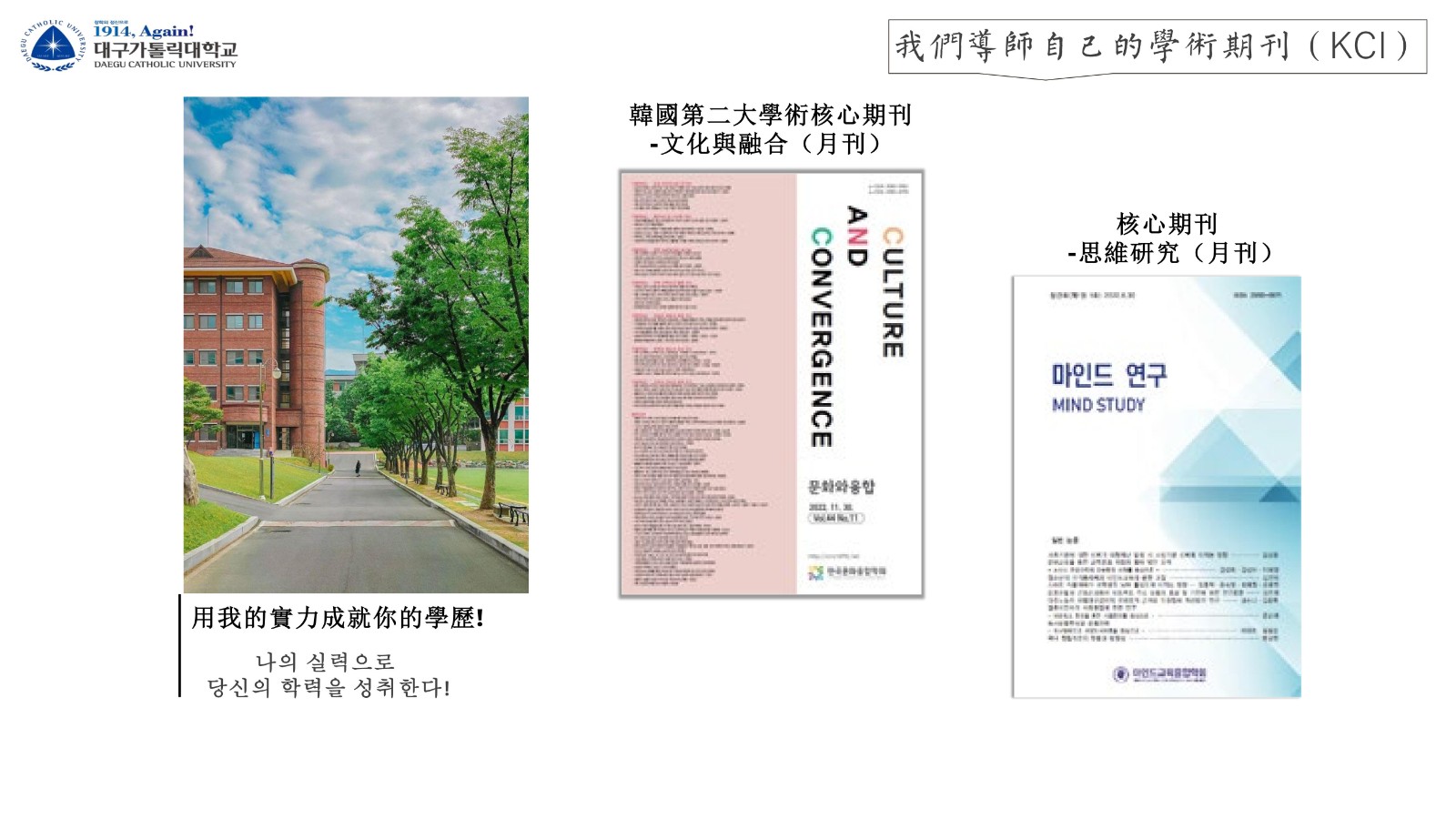 大邱加图立宣传 2年博士_11.jpg