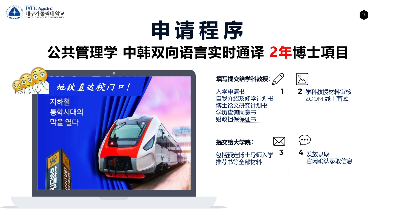 大邱加图立宣传 2年博士_12.jpg