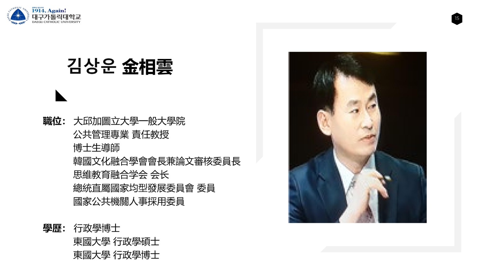 大邱加图立宣传 2年博士_14.jpg