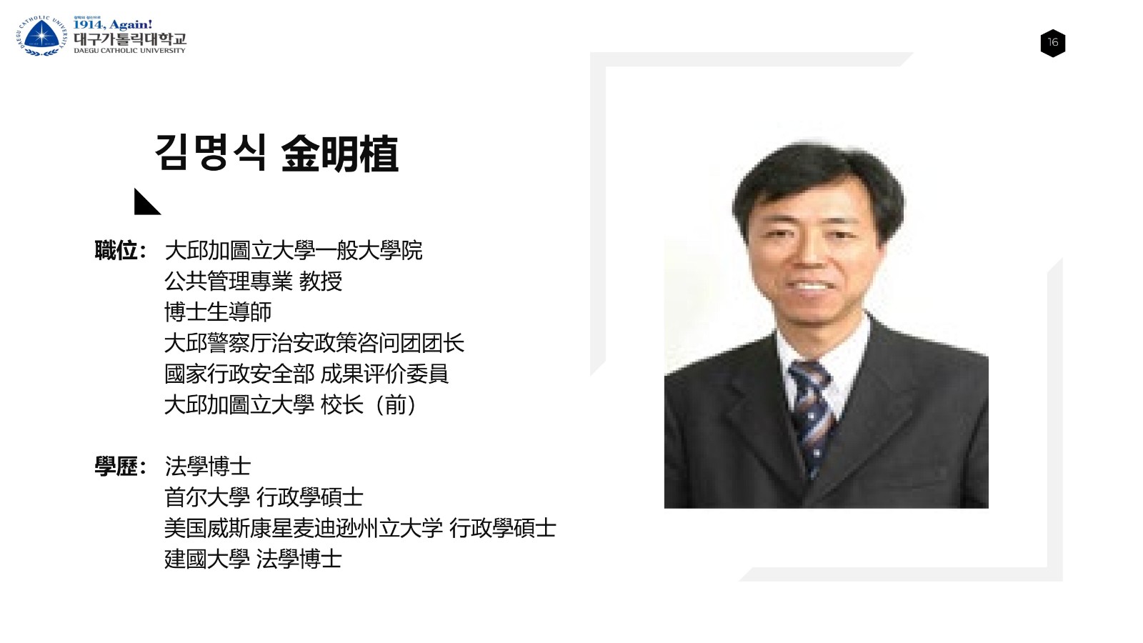大邱加图立宣传 2年博士_15.jpg