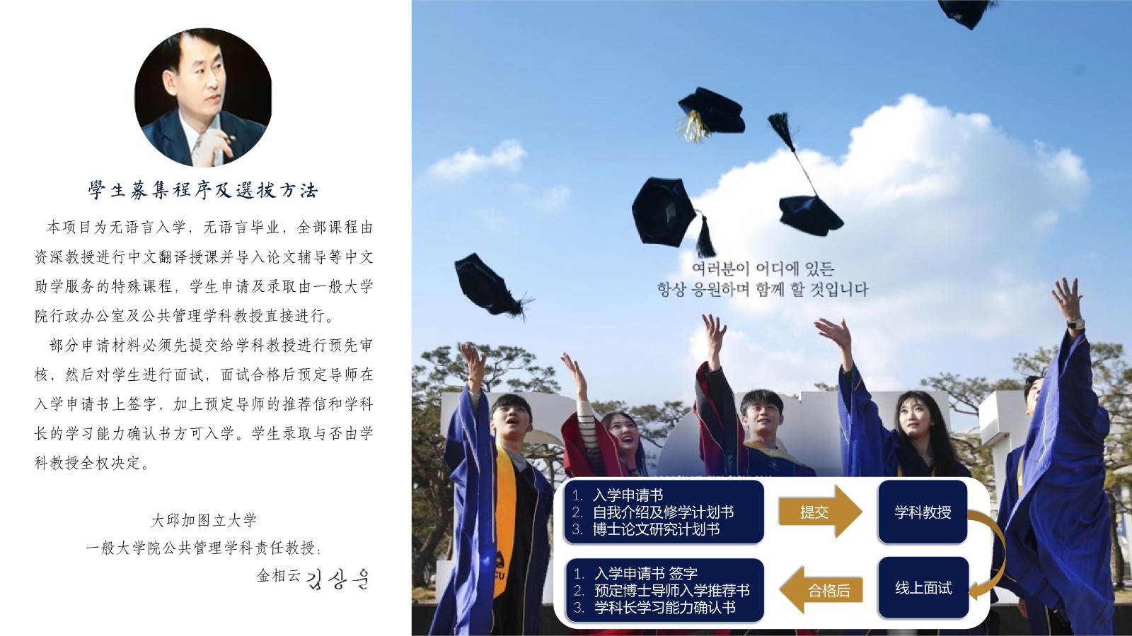 大邱加图立宣传 2年博士_13.jpg