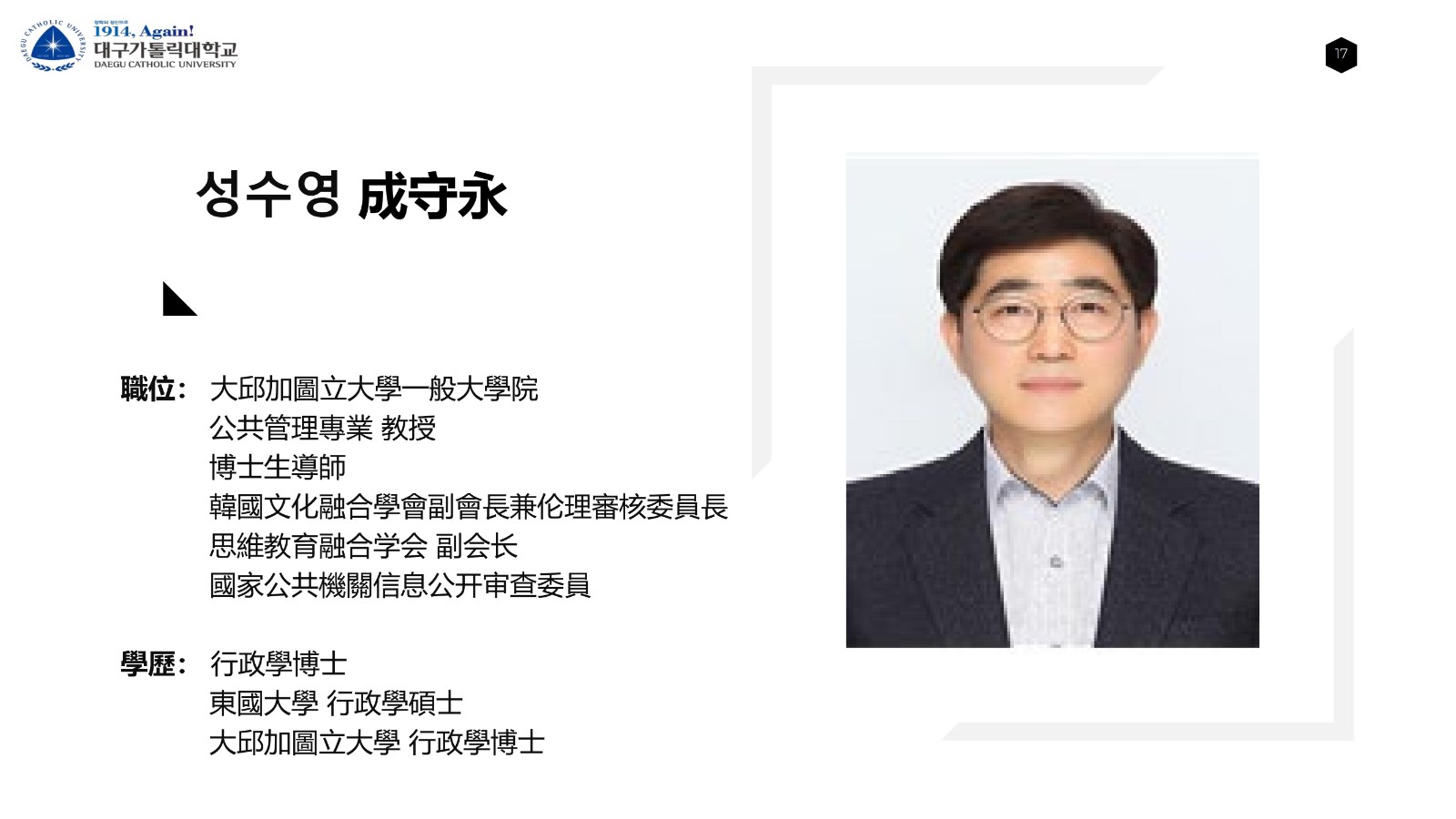 大邱加图立宣传 2年博士_16.jpg