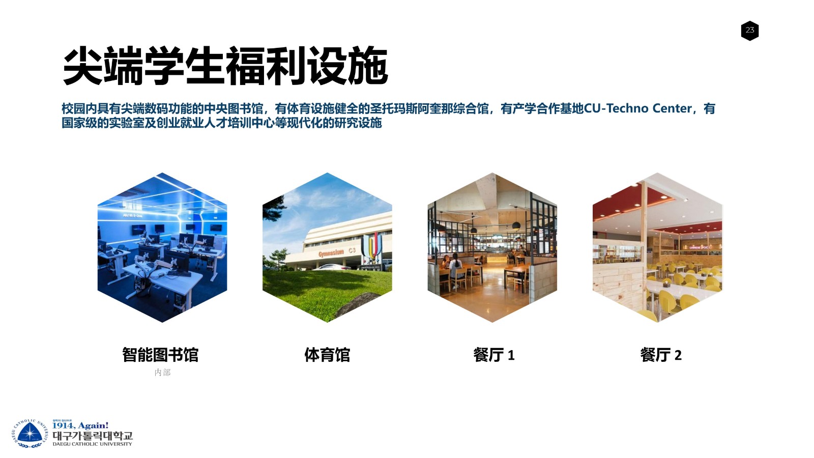 大邱加图立宣传 2年博士_21.jpg