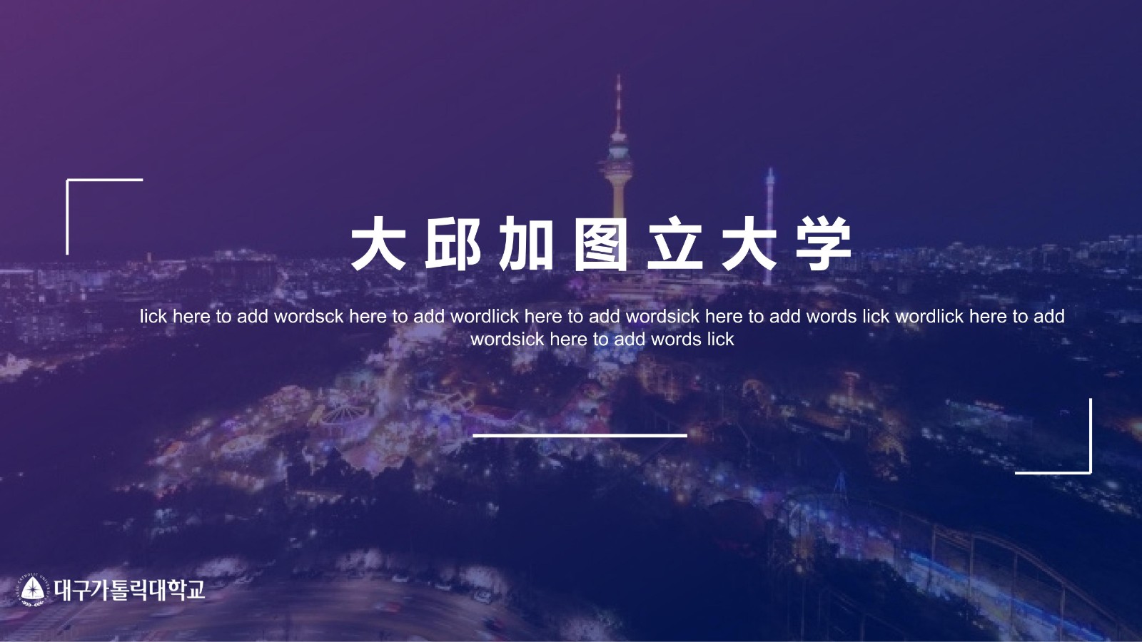 大邱加图立宣传 2年博士_37.jpg