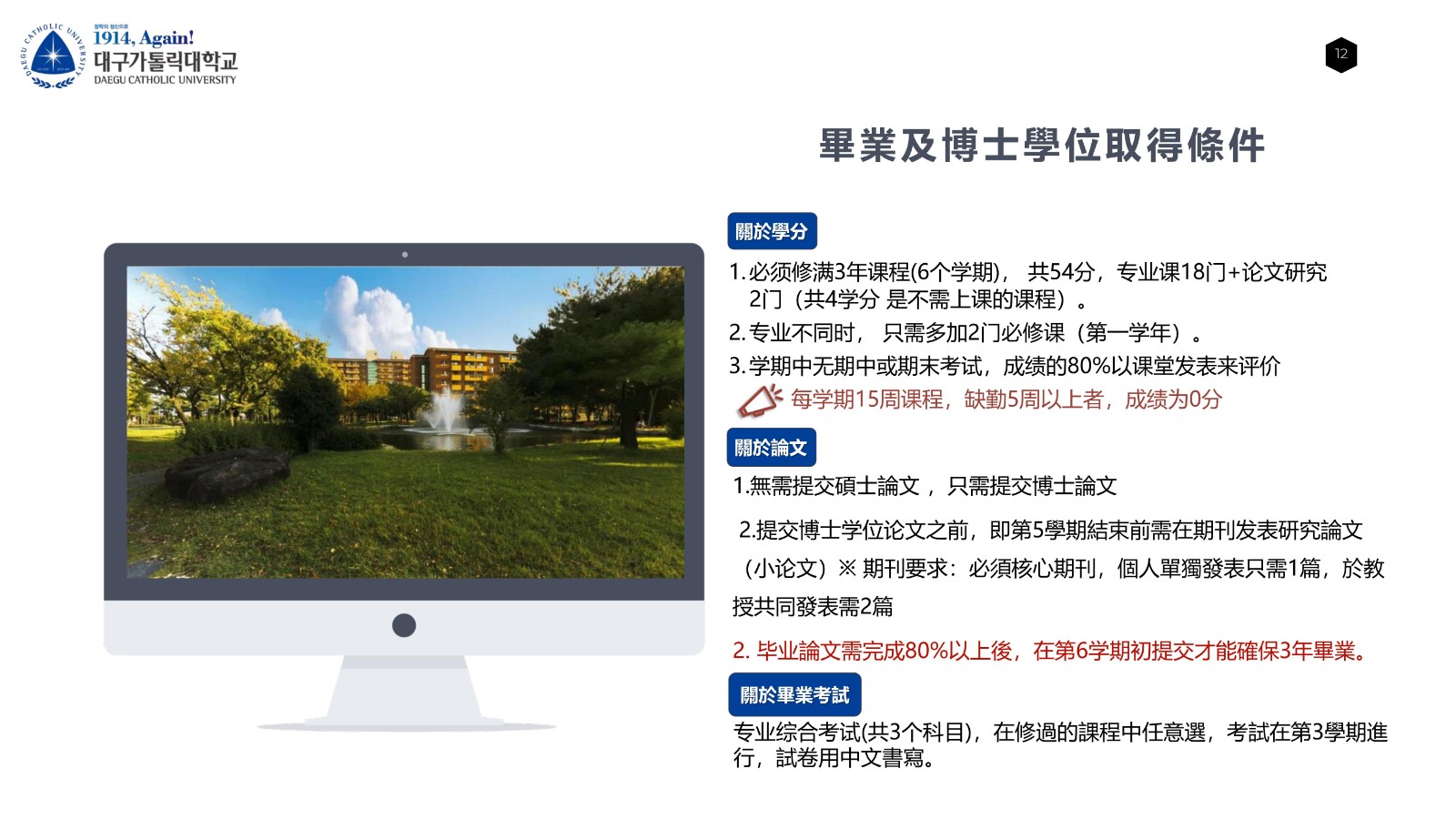大邱加图立 公共管理 3年直博_11.jpg