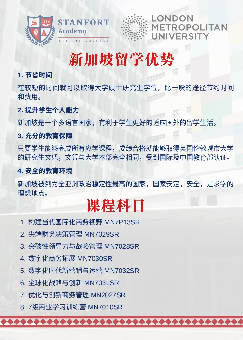 MBA 2025 Catalogue(2)_04.jpg