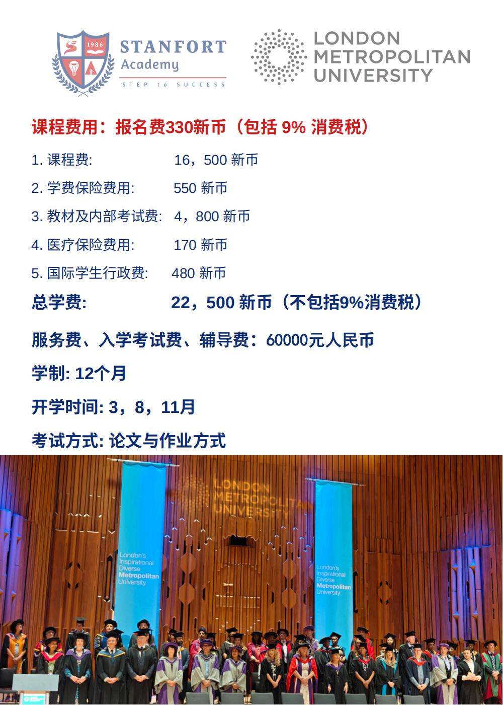 MBA 2025 Catalogue(2)_06.jpg