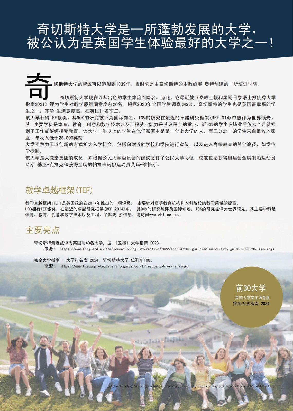 ERC中文招生简章_07.jpg