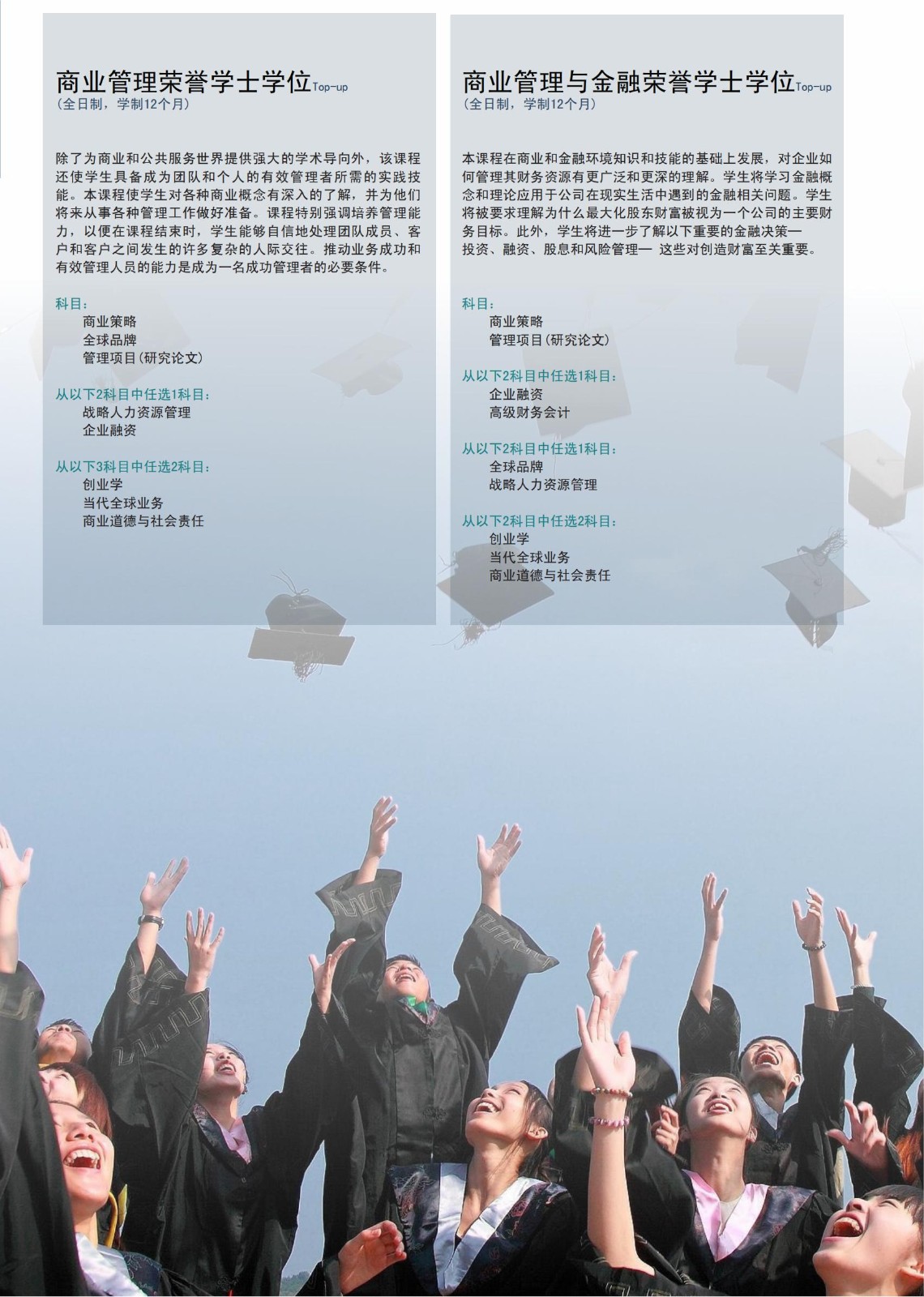ERC中文招生简章_08.jpg