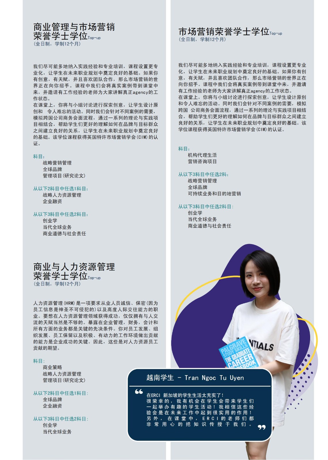 ERC中文招生简章_09.jpg