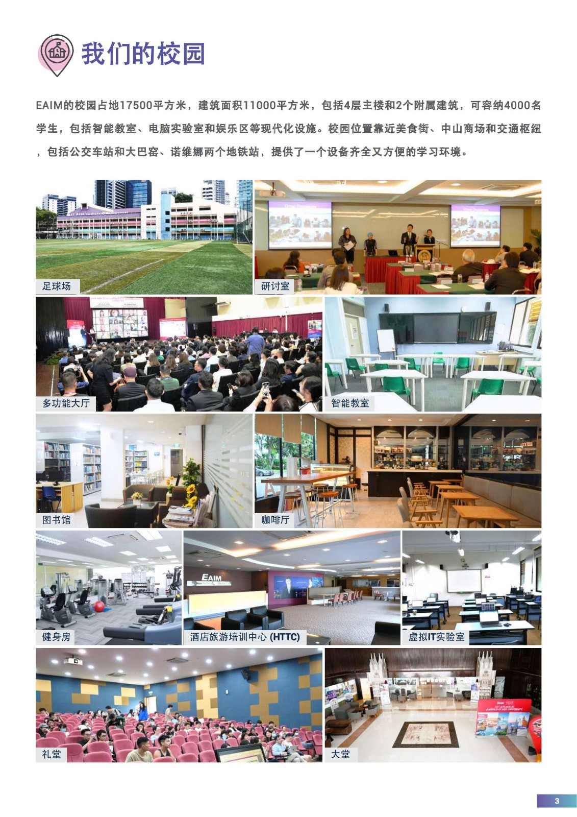 EAIM 2024简章_02.jpg