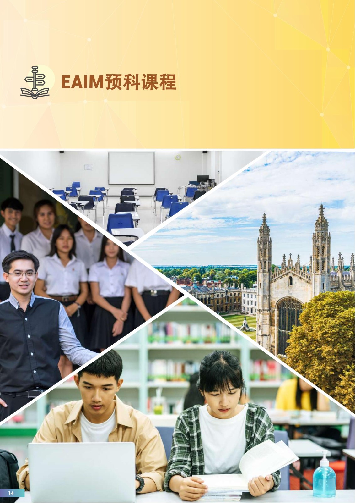 EAIM 2024简章_13.jpg
