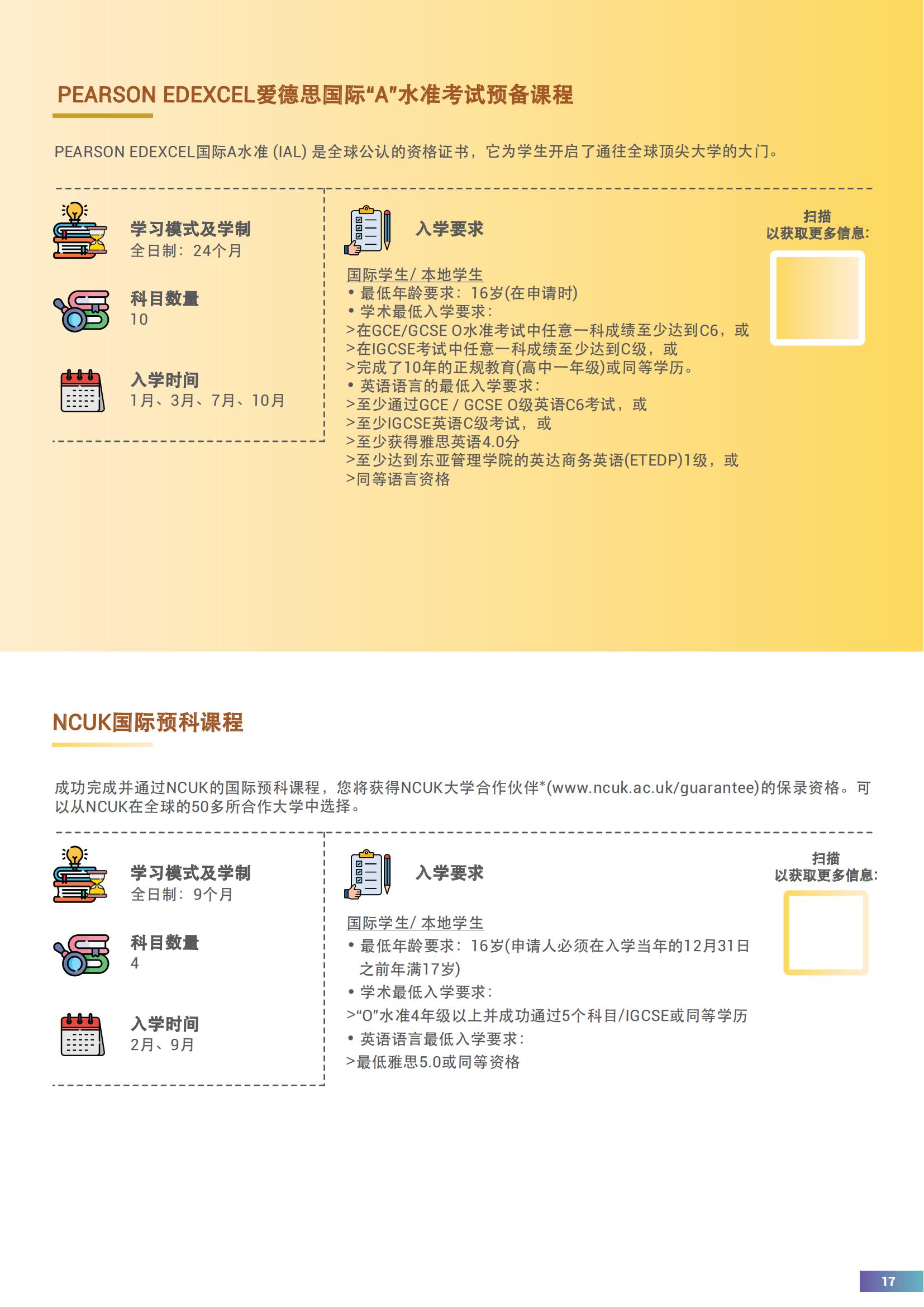 EAIM 2024简章_16.jpg